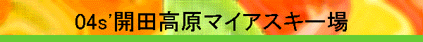 04s'�J�c�����}�C�A�X�L�[��