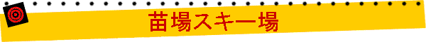 �c��X�L�[��